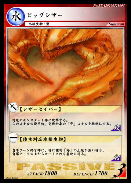 Summon And Magic Themed Prebuilt Deck: Ocean Conqueror Deck image 4