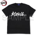 Demon Slayer: Kimetsu No Yaiba - Handan Ga Osoi T-shirt Black (S Size) thumbnail 1