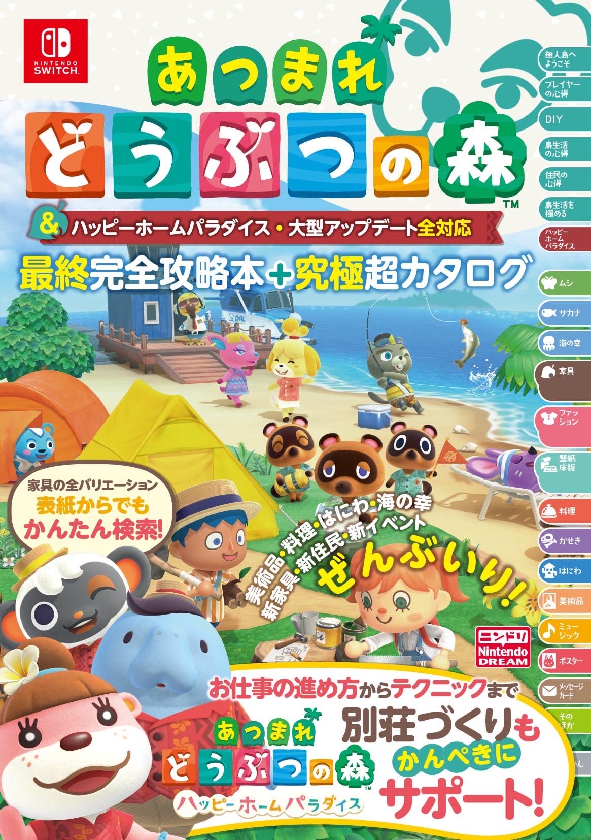 Animal Crossing New Horizons And Happy Home Paradise Large Updates All
