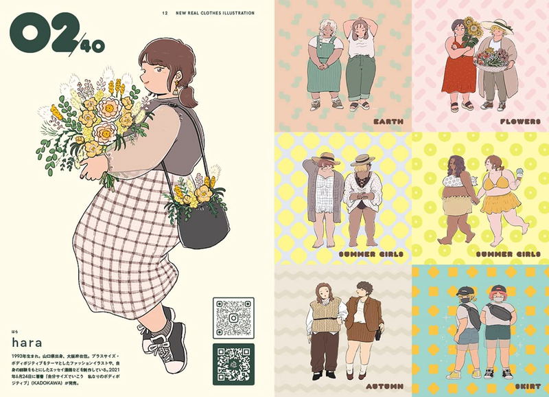 New Real Close Illustration - Creator's File That Depicts The World Of Diverse Fashion image 2