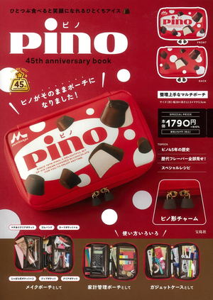 Pino 45th Anniversary Book_