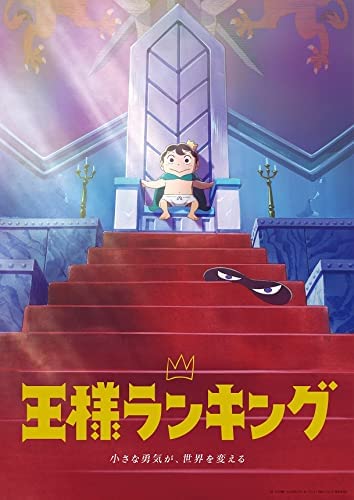 Ranking Of Kings Original Soundtrack — Import Game Deal