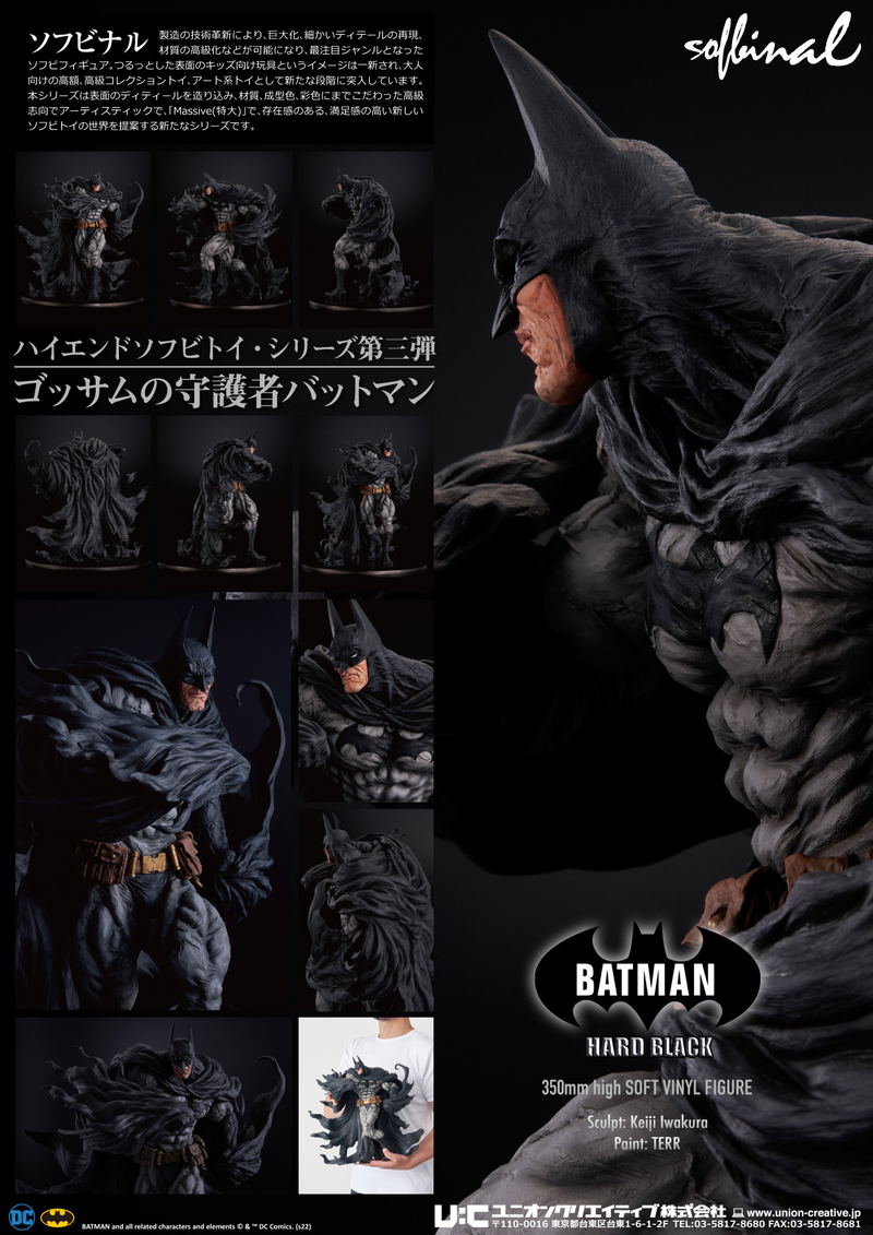 Sofbinal Batman: Batman Hard Black Ver. image 15