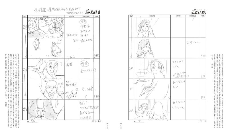 The Animation Heike Monogatari That We Drew image 4
