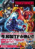 Transformer Generation 2022 thumbnail 2