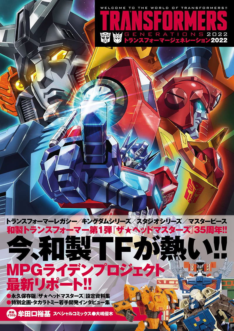 Transformer Generation 2022 image 2