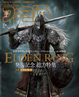 Weekly Famitsu March 10, 2022 Issue (1742)_