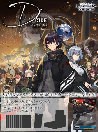 Weiss Schwarz Booster Pack D_Cide Traumerei (Set of 16 Packs) image 2