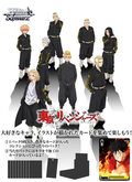 Weiss Schwarz Booster Pack Tokyo Revengers (Set of 16 Packs) thumbnail 2