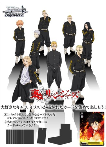 Weiss Schwarz Booster Pack Tokyo Revengers (Set of 16 Packs) image 2