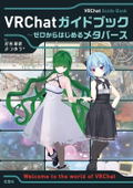 Welcome To The World Of VRChat thumbnail 1