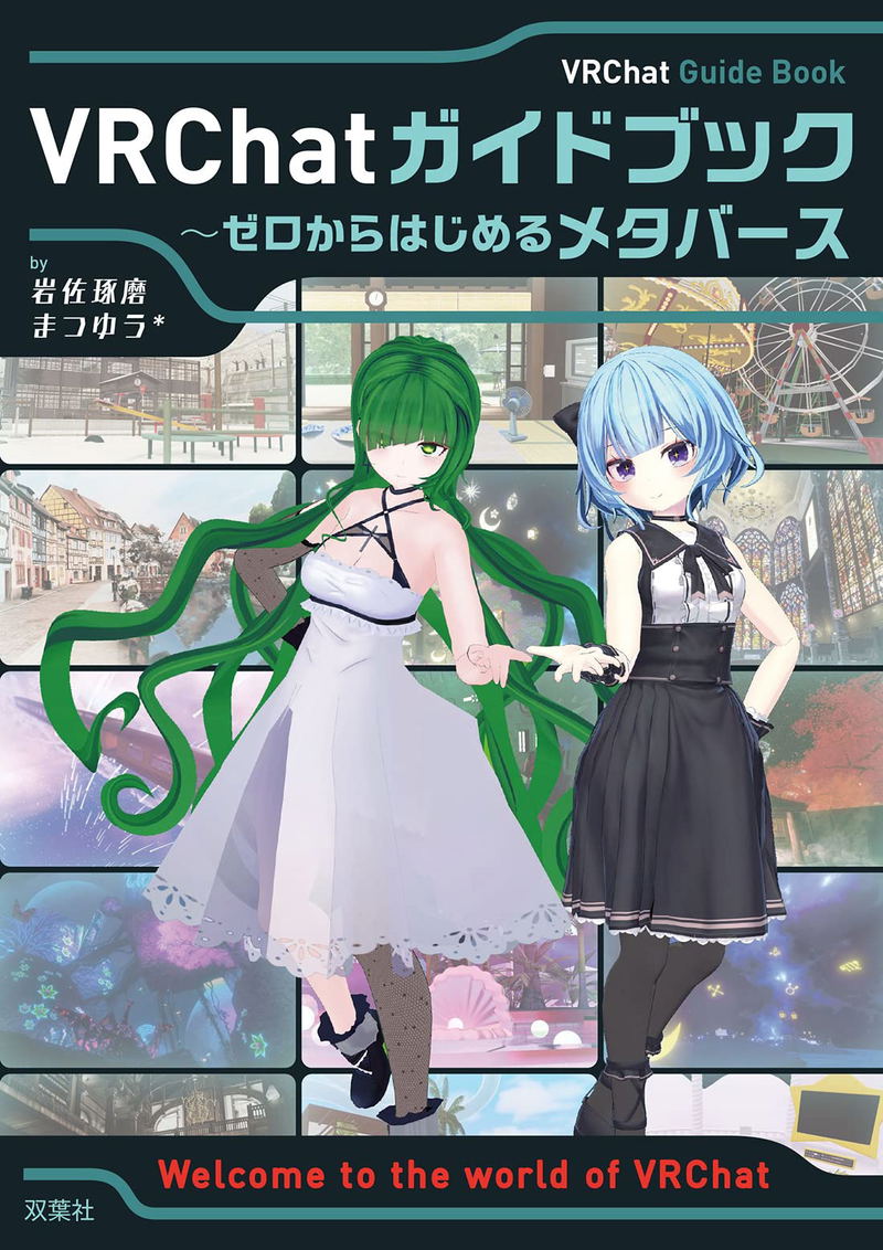 Welcome To The World Of VRChat image 1