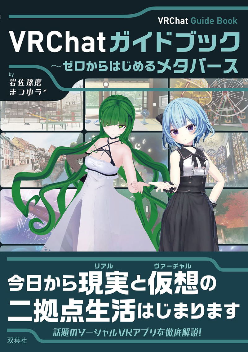 Welcome To The World Of VRChat image 2