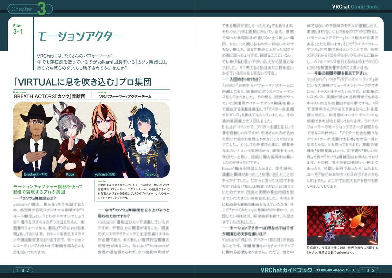 Welcome To The World Of VRChat image 6