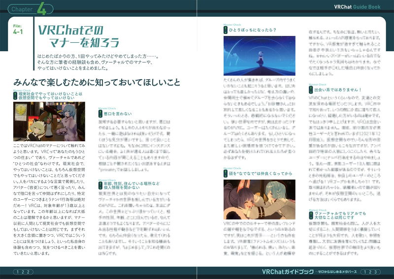 Welcome To The World Of VRChat image 7
