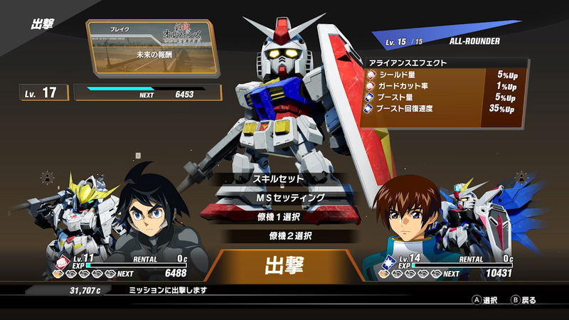 SD Gundam Battle Alliance (English) image 4