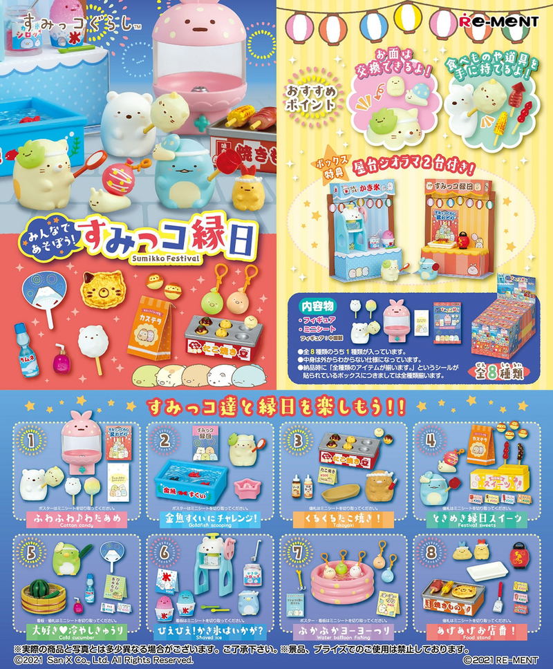 Sumikko Gurashi Minna de Asobou! Sumikko Festival (Set of 8 Pieces) (Re-run) image 1