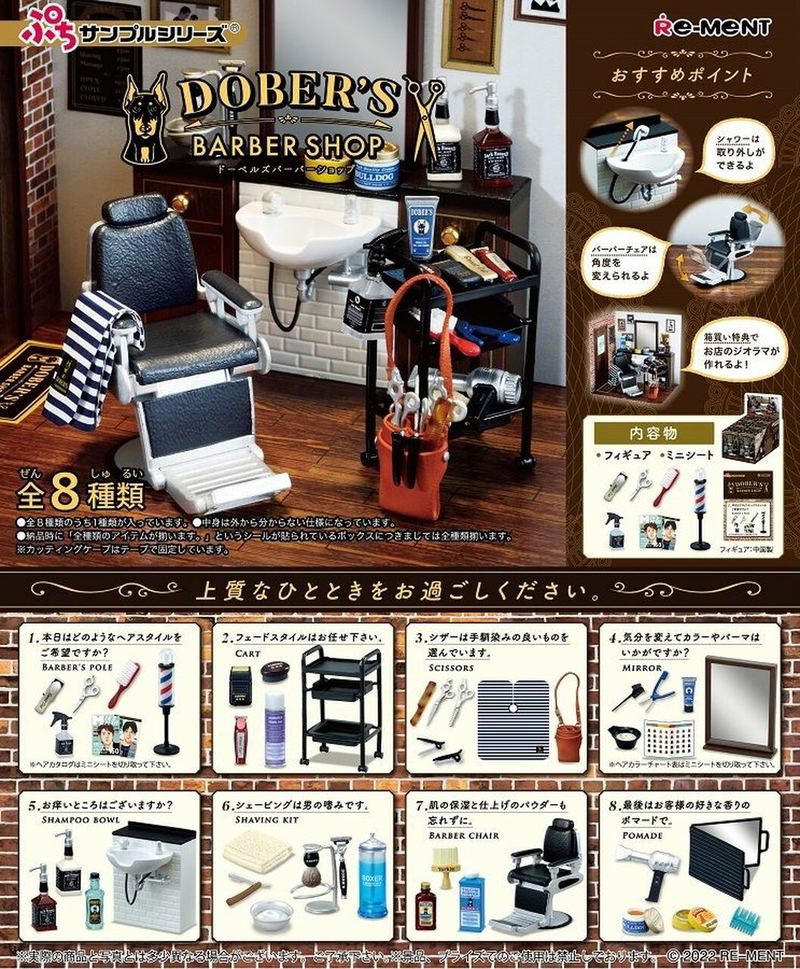 Petit Sample Series Dober's Barber Shop (Set of 8 Pieces) image 1