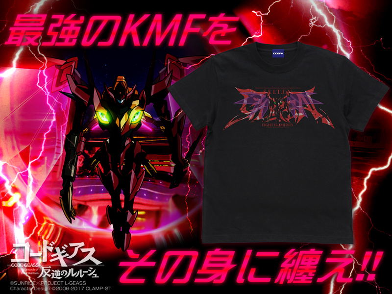Code Geass: Lelouch Of The Rebellion - Guren S.E.I.T.E.N. Eight Elements T-shirt Black (M Size) image 2