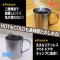 Attack On Titan Survey Corps Double Layer Stainless Mug Cup thumbnail 3
