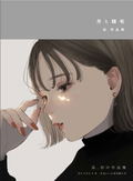 Moon And Eyelashes Nagi Works thumbnail 1