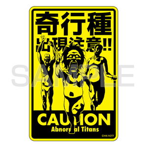 Attack On Titan - Caution: Abnormal Titans Water Resistant Sticker_