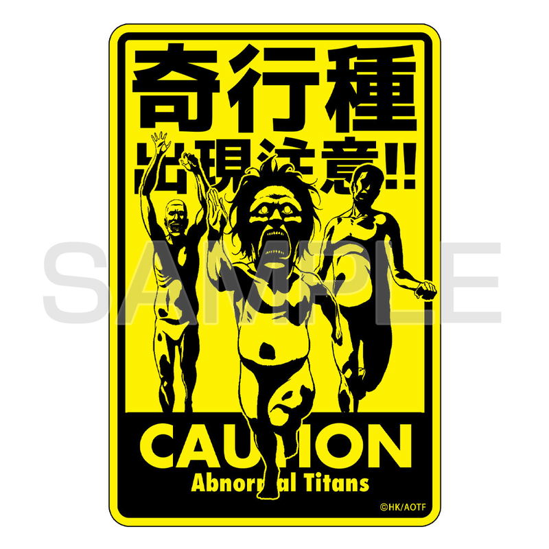 Attack On Titan - Caution: Abnormal Titans Water Resistant Sticker image 1