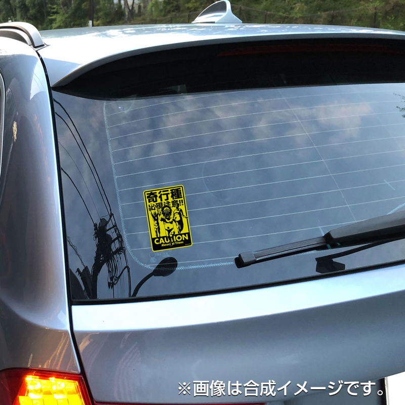 Attack On Titan - Caution: Abnormal Titans Water Resistant Sticker image 2
