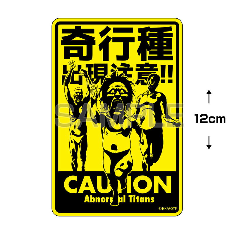 Attack On Titan - Caution: Abnormal Titans Water Resistant Sticker image 4