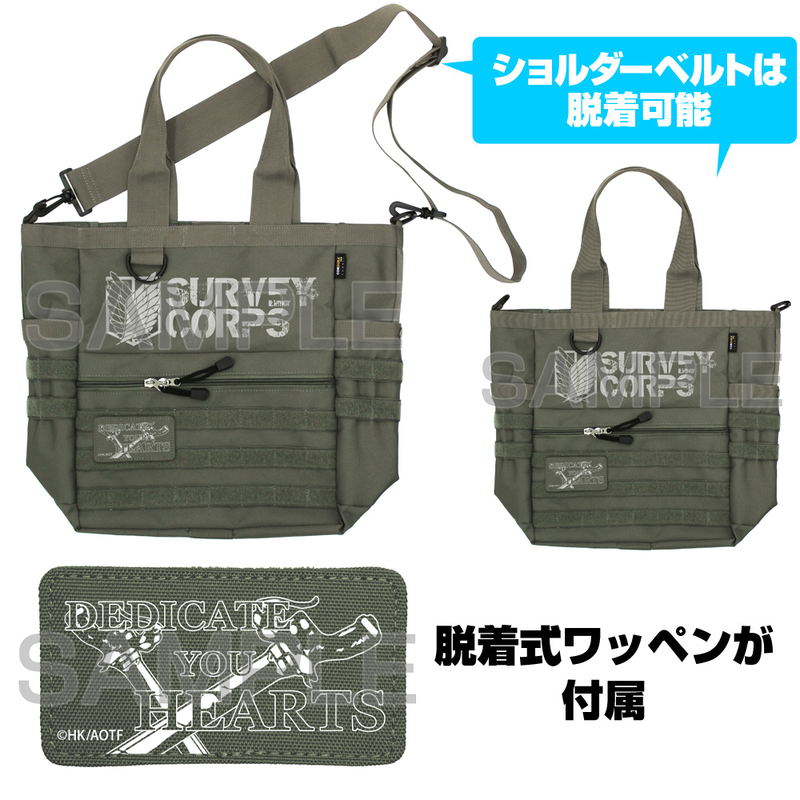 Attack On Titan Survey Corps Functional Tote Bag Ranger Green image 2