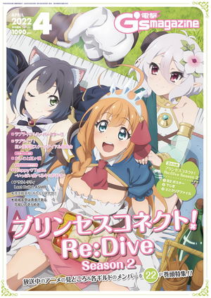 Dengeki G's Magazine April 2022 Issue_