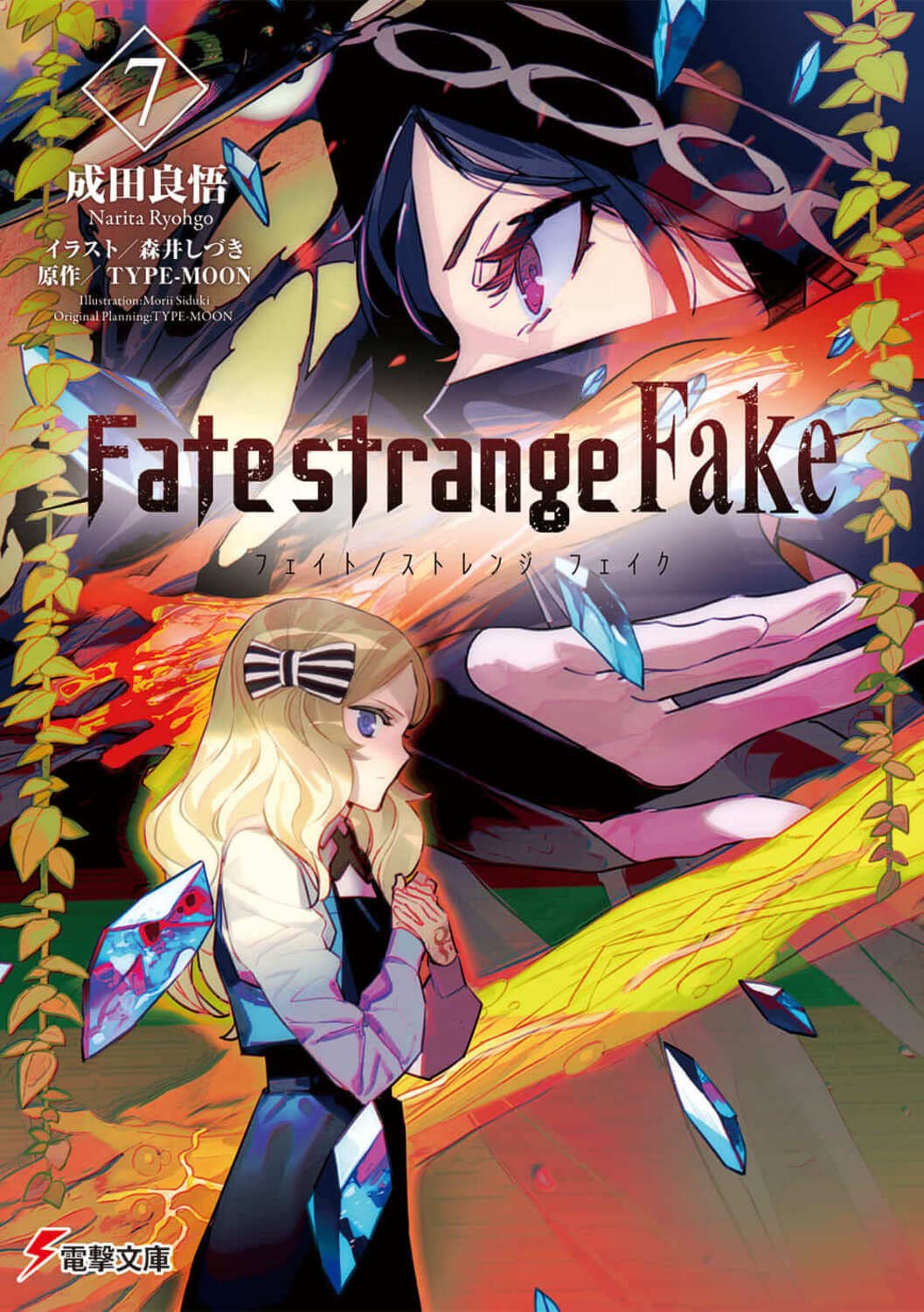 Fate/strange Fake 7 - Bitcoin & Lightning accepted