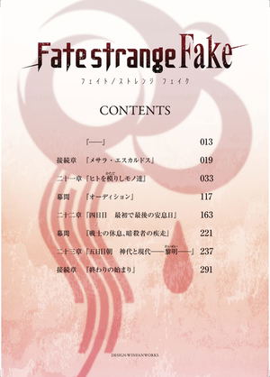 Fate/strange Fake 7_