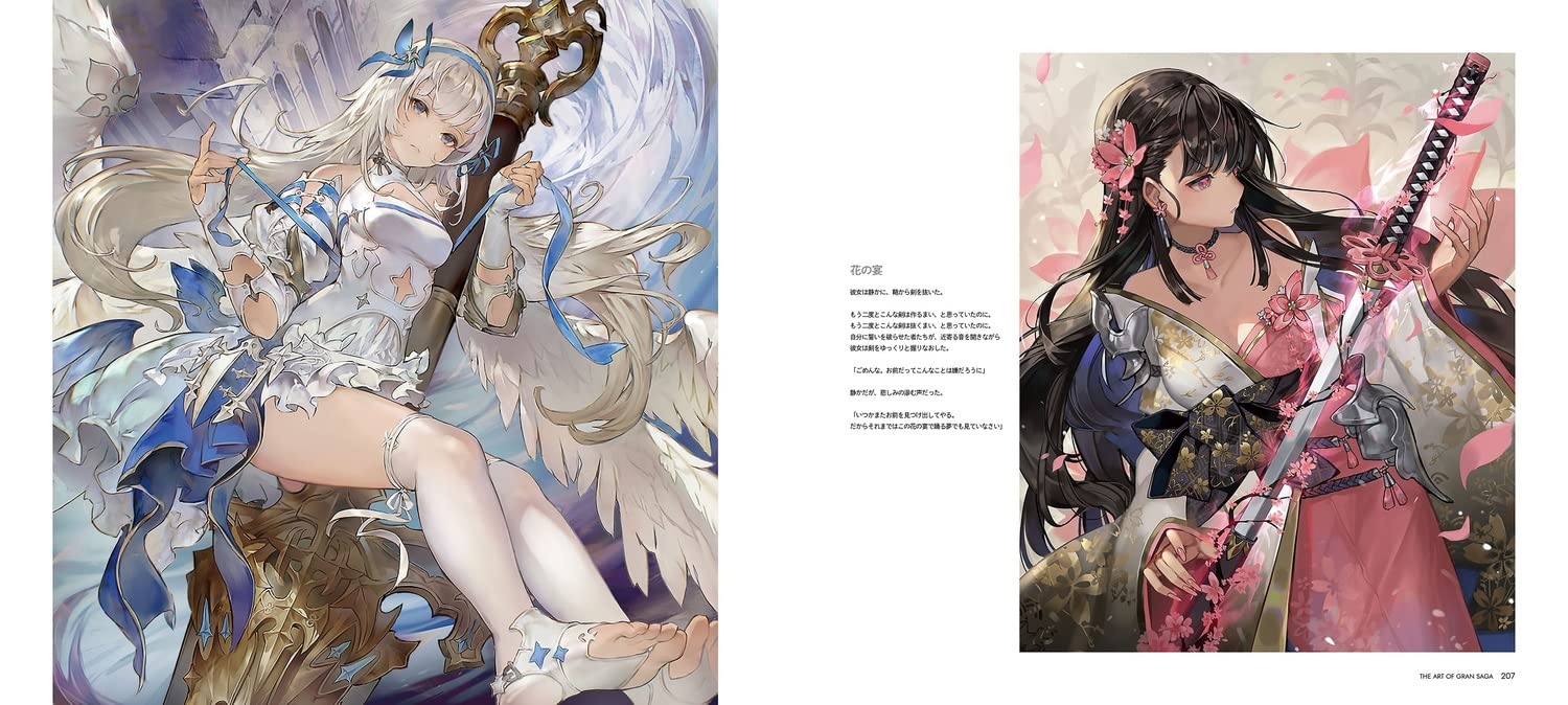 Gran Saga サイン入りアート Gran Saga サイン入りアート