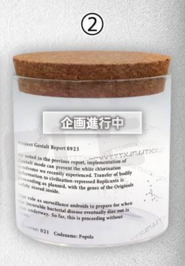 NieR Replicant ver.1.22474487139... Glass Salt Case 2