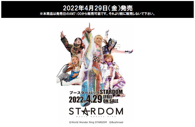 ReBirth For You Booster Pack: Stardom (Set of 10 packs) image 2