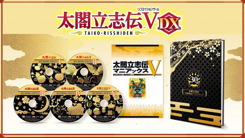 Taiko Risshiden V DX [30th Anniversary Treasure Box] (Limited Edition) image 1