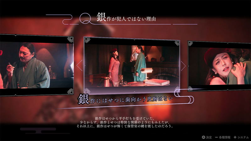 The Centennial Case: A Shijima Story (English) image 4