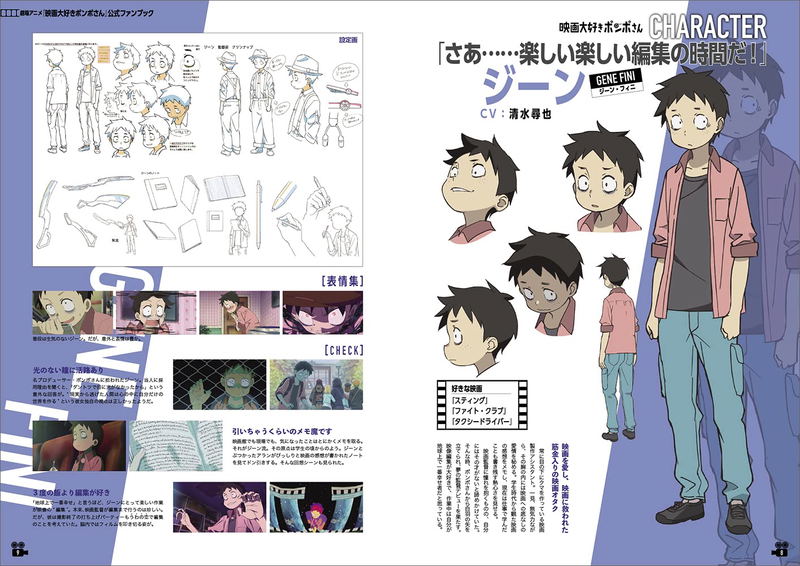 Theatrical Animation Pompo-san, Who Loves Movies Official Fan Book image 2