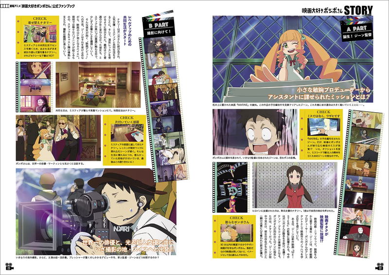 Theatrical Animation Pompo-san, Who Loves Movies Official Fan Book image 3