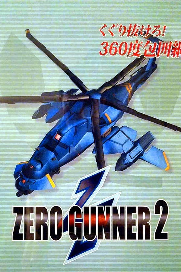 Zero Gunner 2 <span class="ext" style="background-color: #2a475e; color: #FFFFFF;">STEAM</span> <span class="ext ext_digital">digital</span> image 1