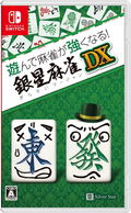 Asonde Mahjong ga Tsuyokunaru! Ginsei Mahjong DX thumbnail 1
