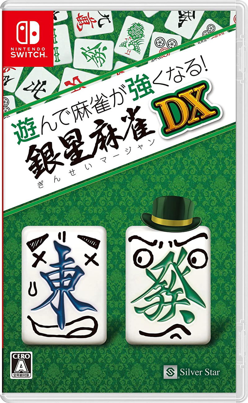 Asonde Mahjong ga Tsuyokunaru! Ginsei Mahjong DX image 1