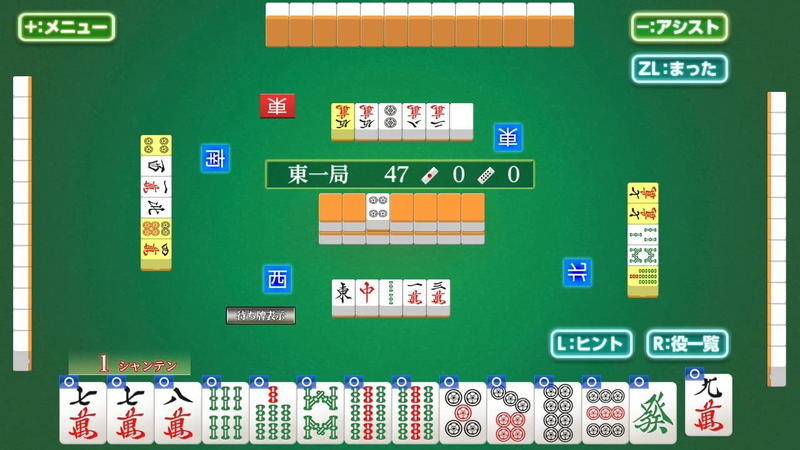 Asonde Mahjong ga Tsuyokunaru! Ginsei Mahjong DX image 3