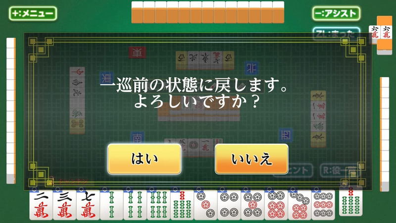 Asonde Mahjong ga Tsuyokunaru! Ginsei Mahjong DX image 4