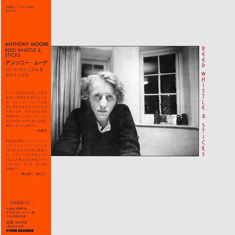 Reed Whistle And Sticks [Limited Edition] (Vinyl) image 1