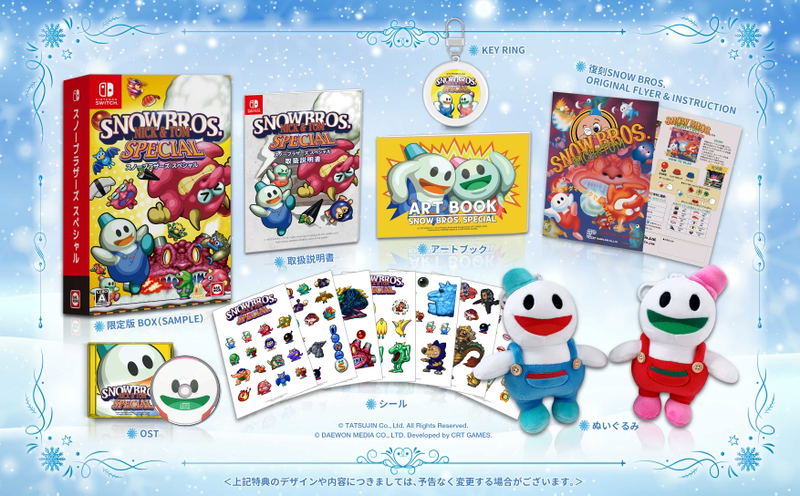 Snow Bros. Special [Limited Edition] (English) image 1