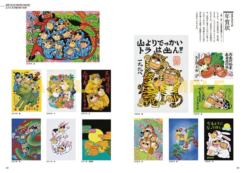 Soubee Amako Art Works image 10