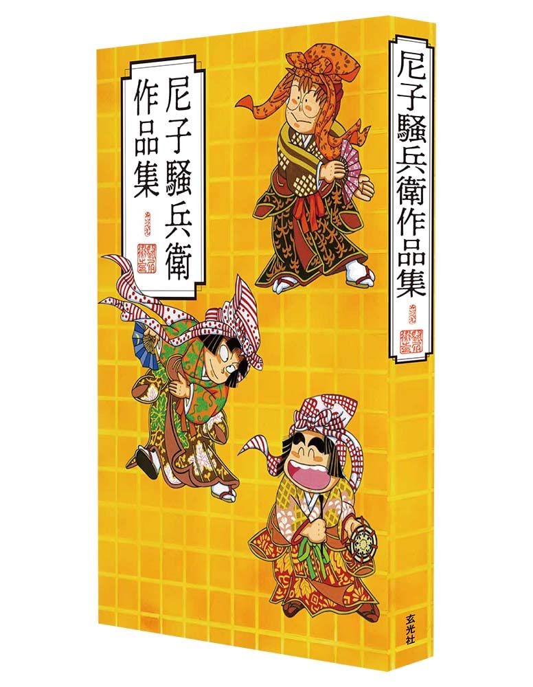Soubee Amako Art Works image 2