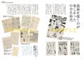 Soubee Amako Art Works thumbnail 3